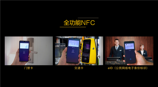 标配全功能NFC iQOO Pro可实现硬件级加密存储安全