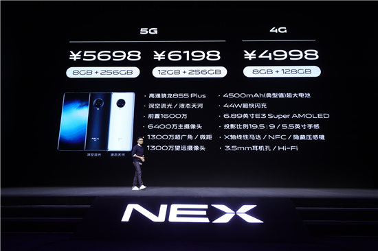 vivo NEX 3 5G智慧旗舰上海正式发布