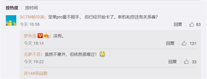 新款坚果手机发布会要来了，但与罗永浩无关