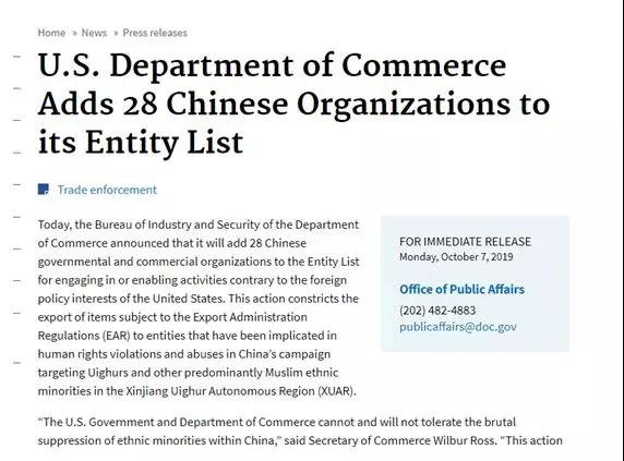美国拟将28家中国企业加入黑名单 海康/大华/旷视/商汤正式回应