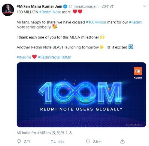 红米Redmi Note系列全球销量已超过1亿台