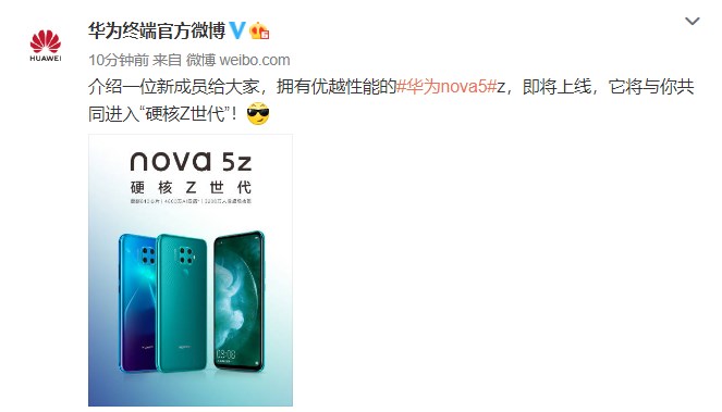 互联网看点：华为官宣nova 5z：麒麟810+4800万像素后置四摄