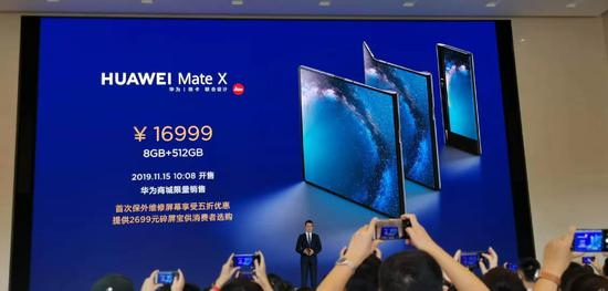 华为5G折叠屏手机Mate X售价16999元 11月15日开售