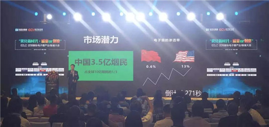 助力产业发展：ECLC 2019国际电子烟全产业链接大会圆满落幕