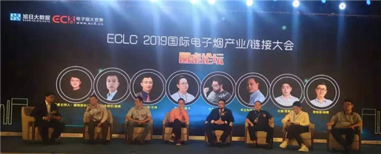 助力产业发展：ECLC 2019国际电子烟全产业链接大会圆满落幕