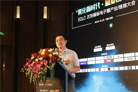 助力产业发展：ECLC 2019国际电子烟全产业链接大会圆满落幕