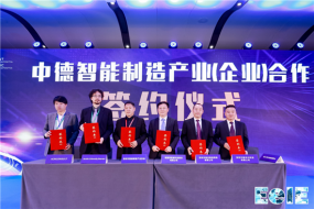 EeIE智博会，第五届全球智能制造高峰论坛举行 专家学者共同研讨“中国智造”新方向