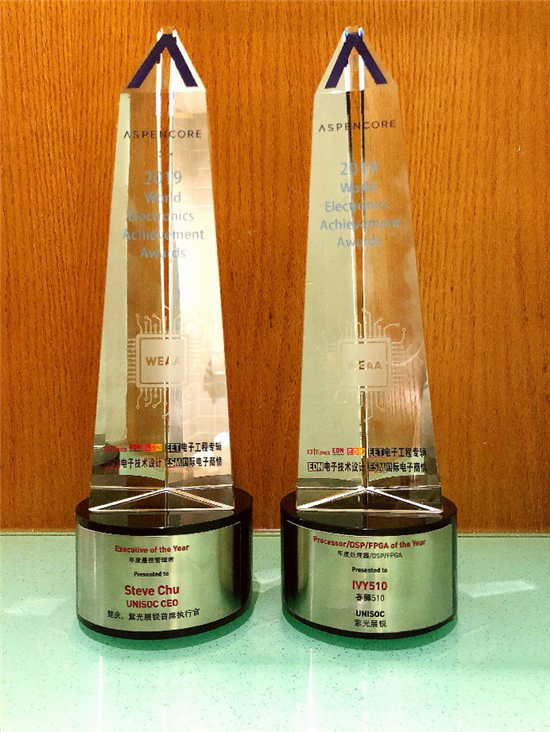 紫光展锐CEO楚庆荣获Aspencore2019全球电子成就奖最佳管理者奖项