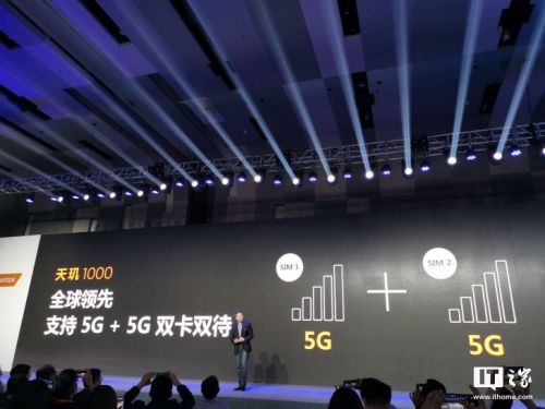 联发科技天玑1000 5G SoC正式发布