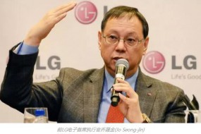 LG电子三季度净利润暴跌逾30% CEO和多名高管遭撤换