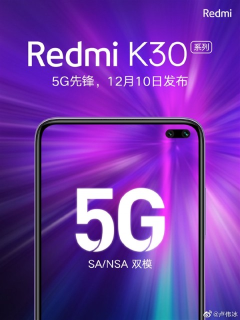 小米双模5G手机Redmi K30下月见：首发全新高像素Sensor