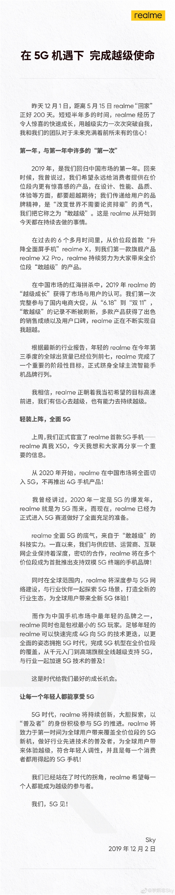 realme 国内市场2020年将全面切入5G，不再推出4G手机