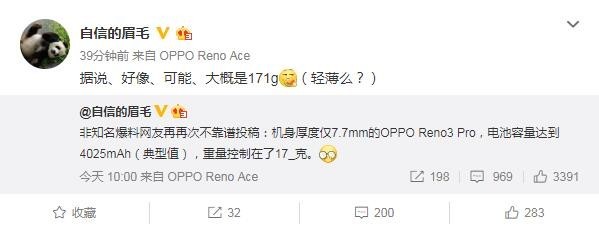 OPPO Reno 3 Pro再曝光：5G手机也有轻薄机身