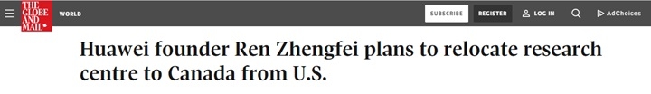 任正非：华为计划将位于美国的研发中心迁往加拿大