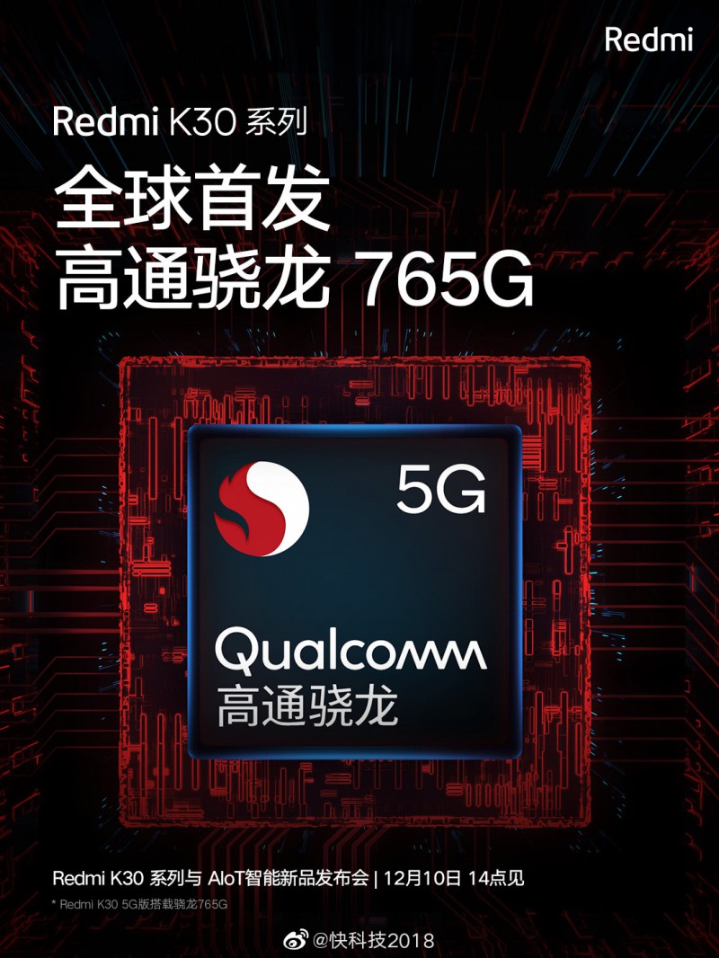 互联网看点：5G强芯双首发！小米10将全球首发骁龙865Redmi K30首发骁龙765G