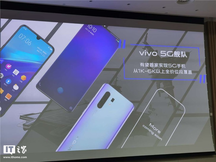 互联网看点：vivo X30系列日产量接近10万台有望实现首家5G手机从1K到6K以上全价位覆盖