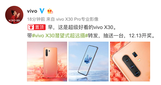 互联网看点：vivo X30系列精美图赏突破传统设计诠释全新美学