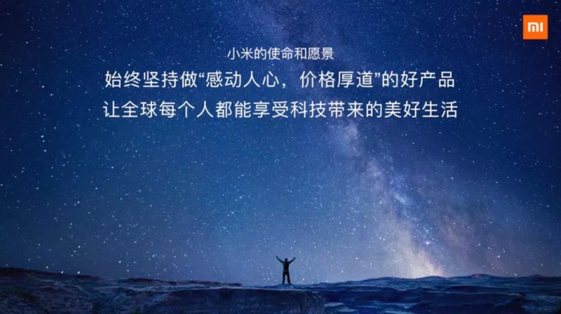 雷军：创办小米前后我的一些思考