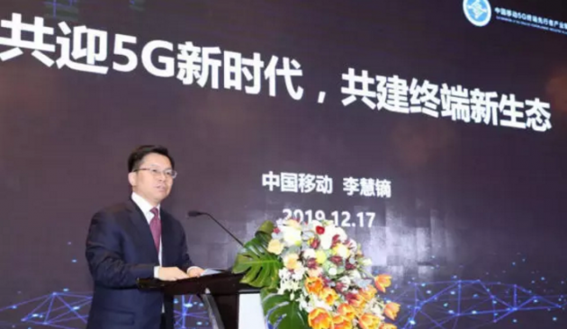 互联网看点：中国移动计划明年打造百款5G手机 销量目标1亿部
