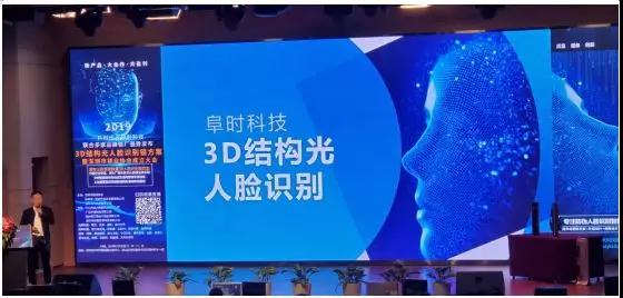 3D智能门锁赢商机：一科时代&阜时科技新品隆重发布