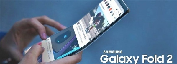 三星Galaxy Fold 2或因研发周期问题错失骁龙865