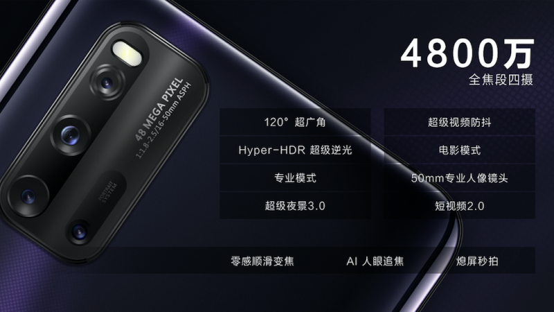 定义新速度 双模5G性能旗舰iQOO 3震撼发布