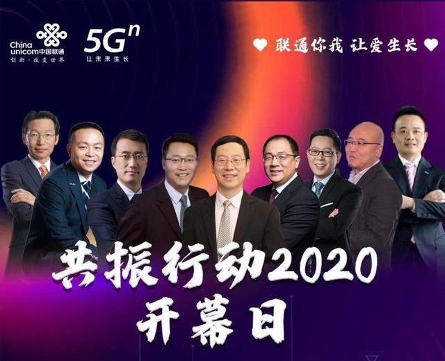 中国联通：致5G终端产业链合作伙伴的一封信