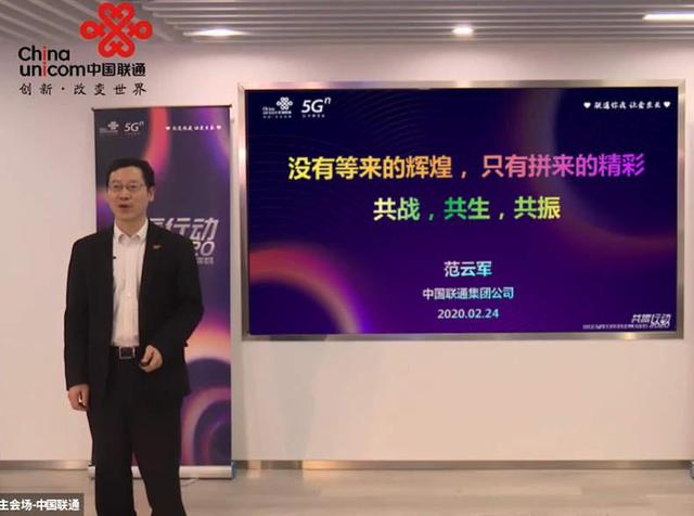 中国联通：致5G终端产业链合作伙伴的一封信