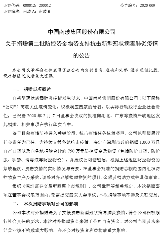 捐赠1000万只自产口罩，南玻硬核助力深圳抗疫