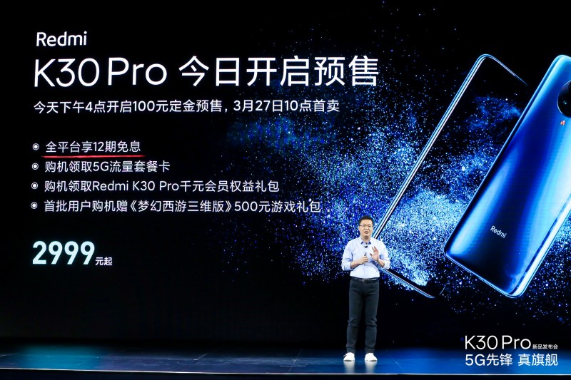 Redmi K30 Pro