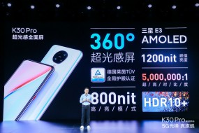 Redmi K30 Pro旗舰新品发布 摄像头供应商曝光
