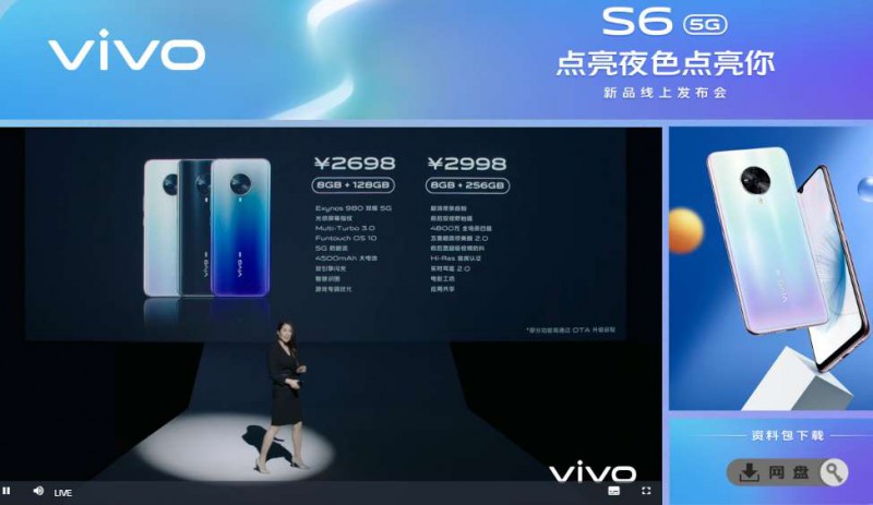 vivo S6系列正式发布