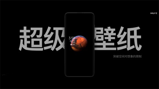 小米MIUI十周年巨献，MIUI12发布：挑战世界最强