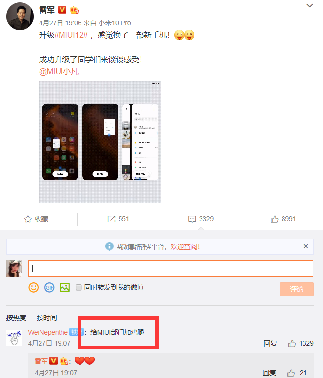 MIUI12好评如潮 内测报名人数创历史新高