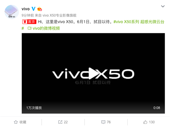 6月1日拭目以待 vivo X系列最新影像旗舰曝光