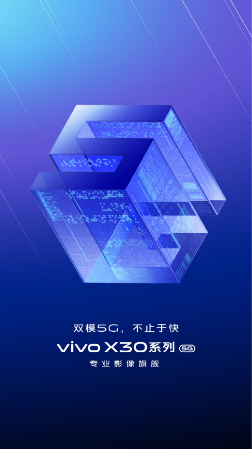 vivo联合三星、华为完成5G VoNR通话