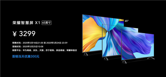 智慧屏X1系列