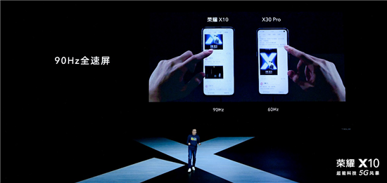 荣耀X10
