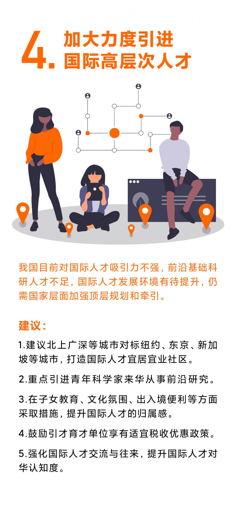 雷军两会提出四条建议：为航天大国出谋，为人民安全建言