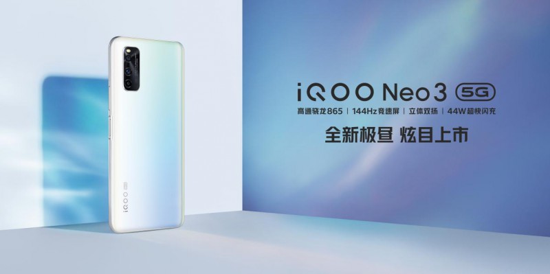 互联网看点：畅爽冰凉夏日 iQOO Neo3推出全新配色“极昼”