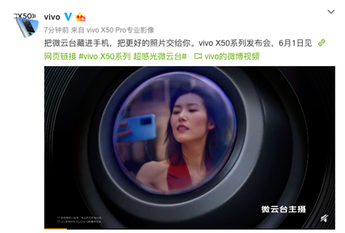 互联网看点：vivo X50搭载的防抖微云台实物随邀请函曝光精密设计再次突破制造极限