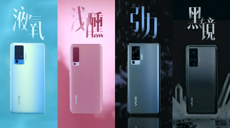 互联网看点：vivo X50：史上最薄5G手机内置微云台主摄三麦定位追音