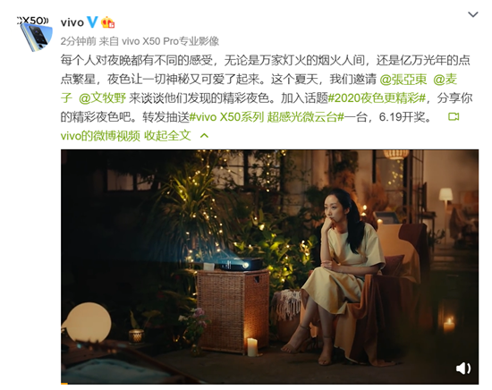 互联网看点：用影像发现夜色美好 vivo X50系列让夜色拍摄更精彩