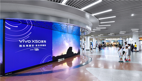 互联网看点：广州地铁站星空作品展亮相vivo X50系列记录壮阔星空之美