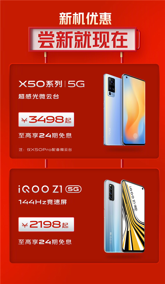 互联网看点：“5G新机惠燃爆618” vivo 618终极攻略新鲜出炉