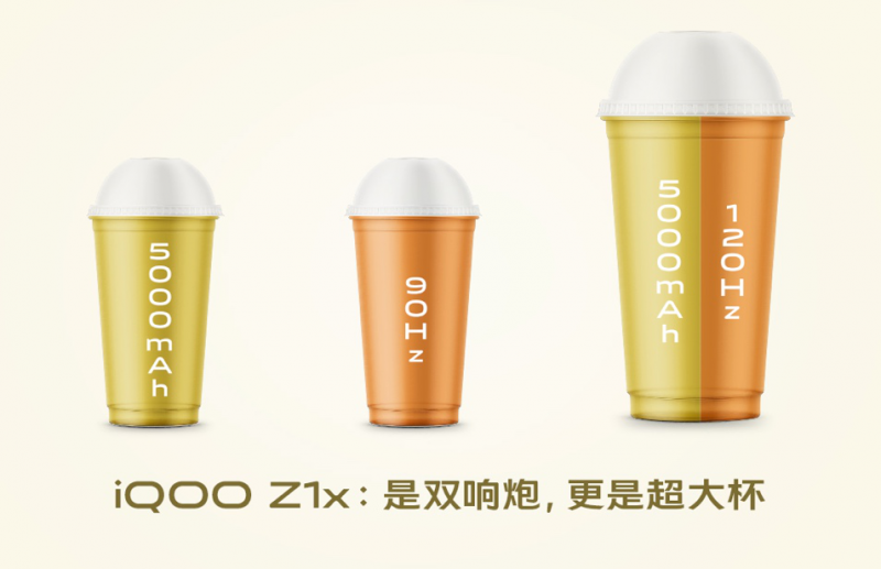 iQOO Z1x将于7月9日发布:搭载120Hz竞速屏