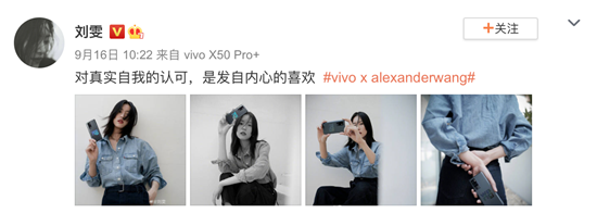 1000台秒光 vivo X50 Pro+ alexanderwang限定版售罄 