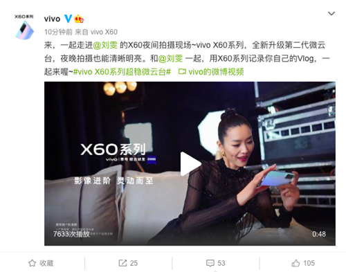 互联网看点：又见大表姐 vivo X60系列刘雯惊艳样张曝光