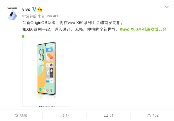 互联网看点：将主动权还给用户 vivo X60系列将首发搭载OriginOS系统