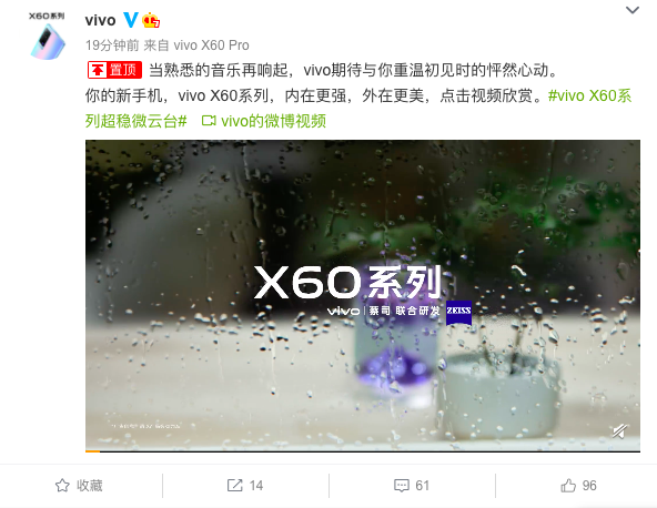 互联网看点：vivo正式官宣X60系列新品发布会将于12月29日19:30举办